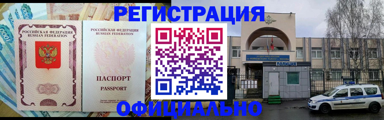временная регистрация собственник в Тобольске